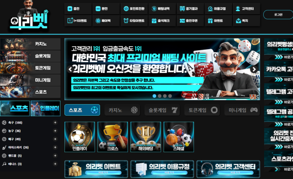 의리벳 신고합니다