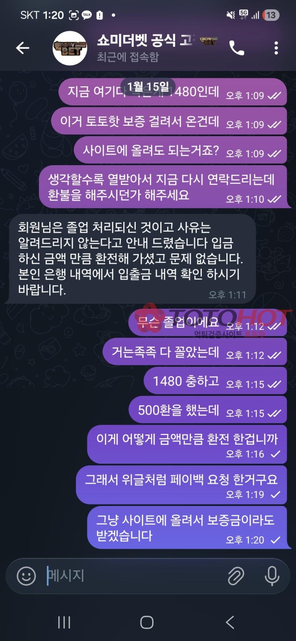 쇼미더벳먹튀