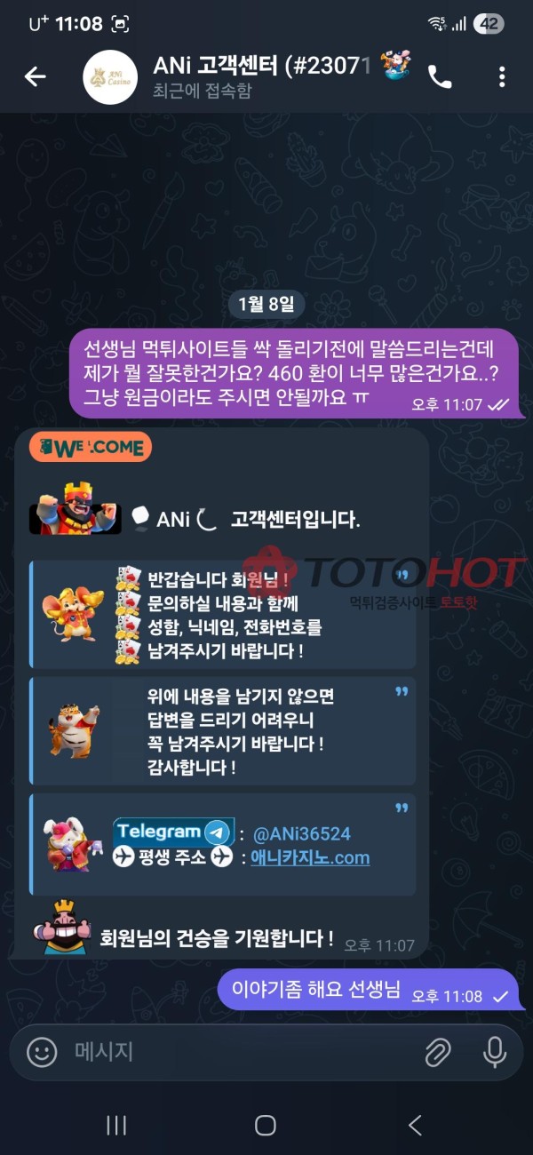 애니카지노 먹튀 (구 AB카지노)