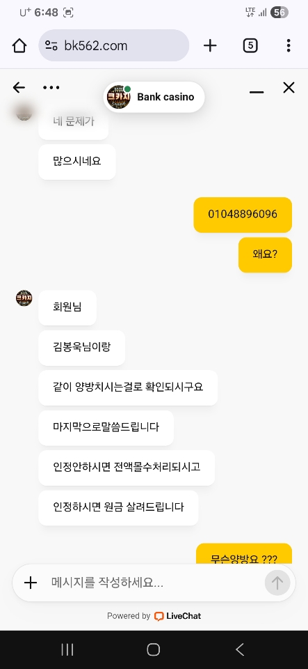뱅크카지노 먹싸