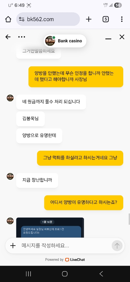 뱅크카지노 먹싸