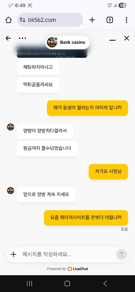 뱅크카지노 먹싸