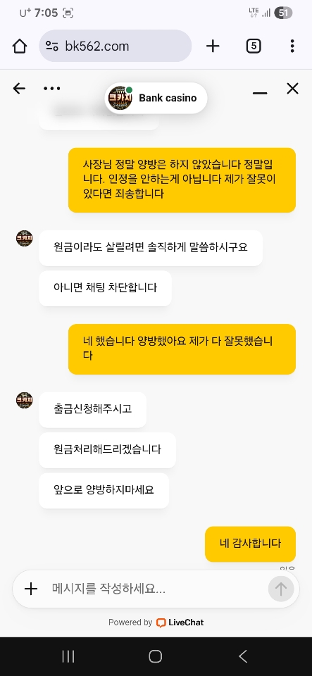 뱅크카지노 먹싸
