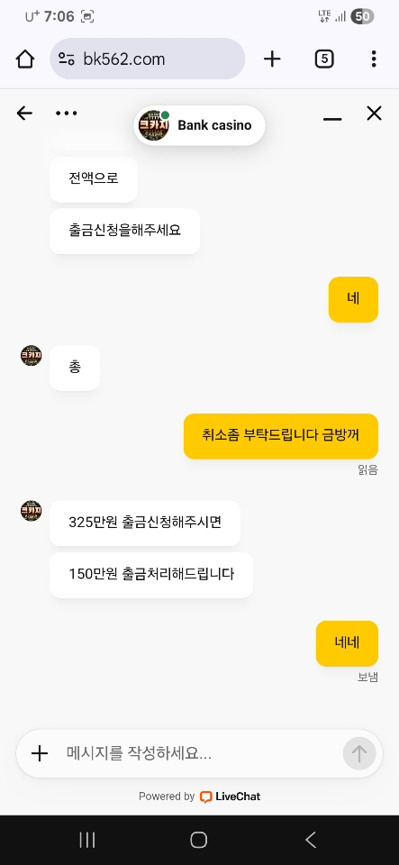 뱅크카지노 먹싸
