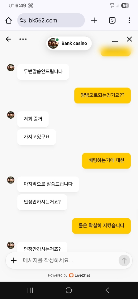 뱅크카지노 먹튀