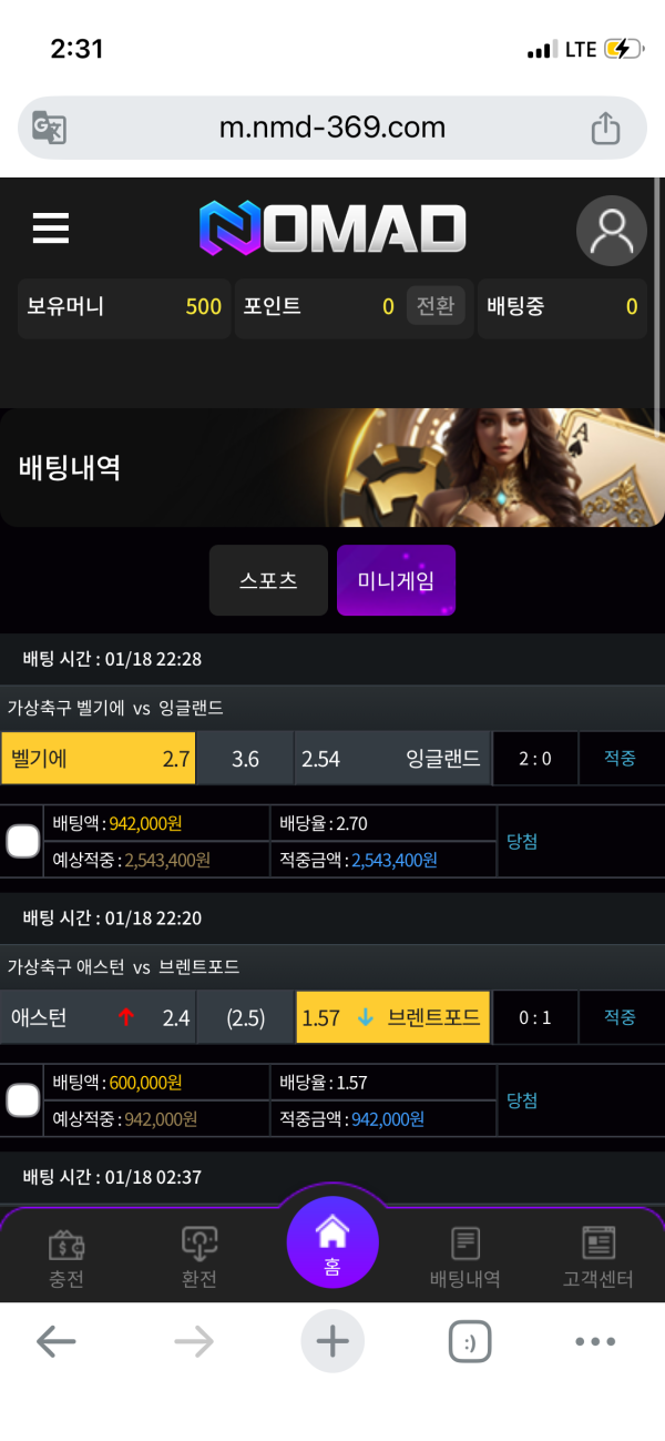 노마드 먹튀