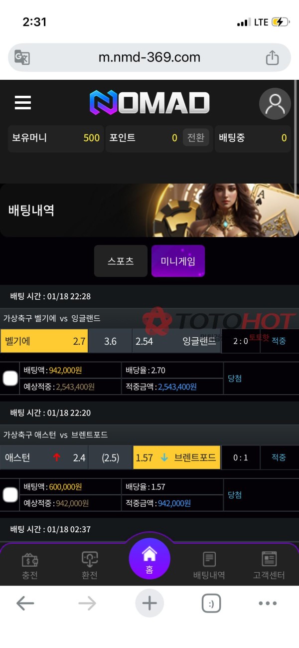 노마드 먹튀