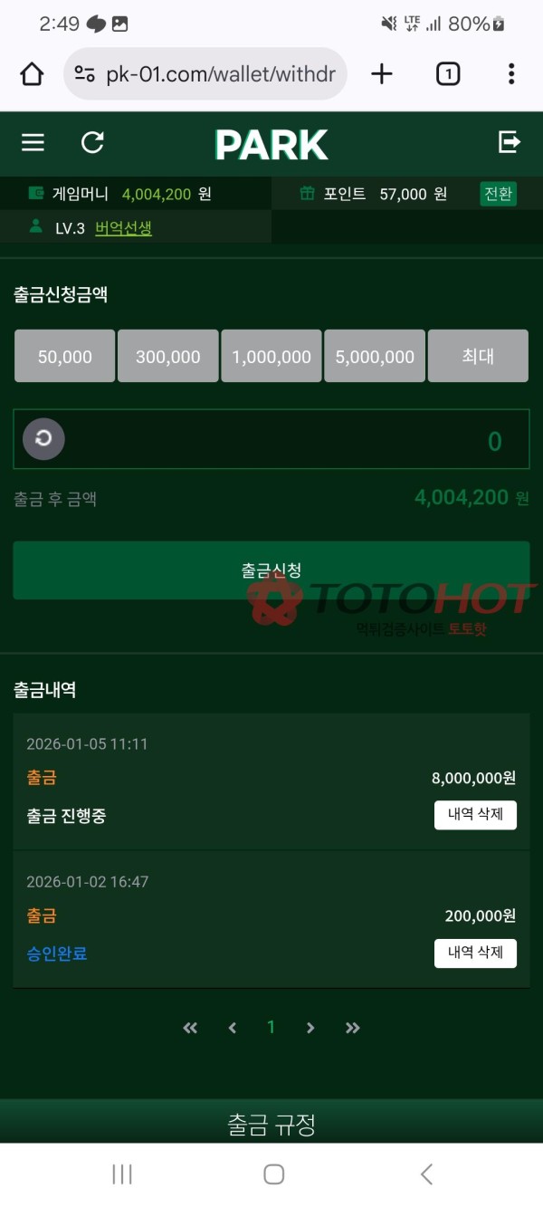 pk 먹튀 조심