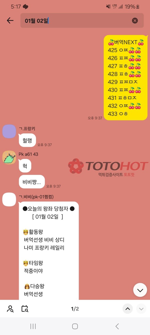 pk 먹튀 조심