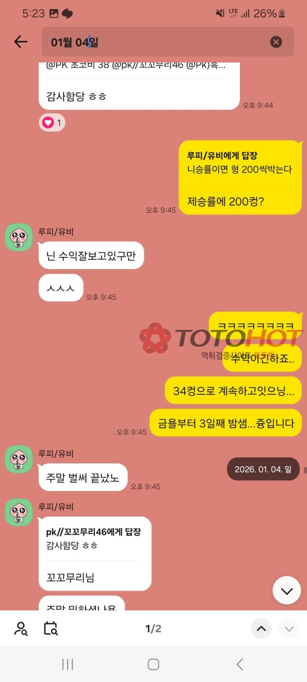 pk 먹튀 조심
