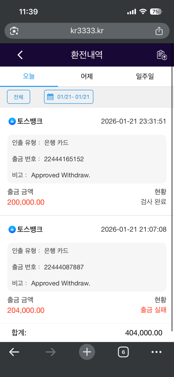 wonwin 먹튀