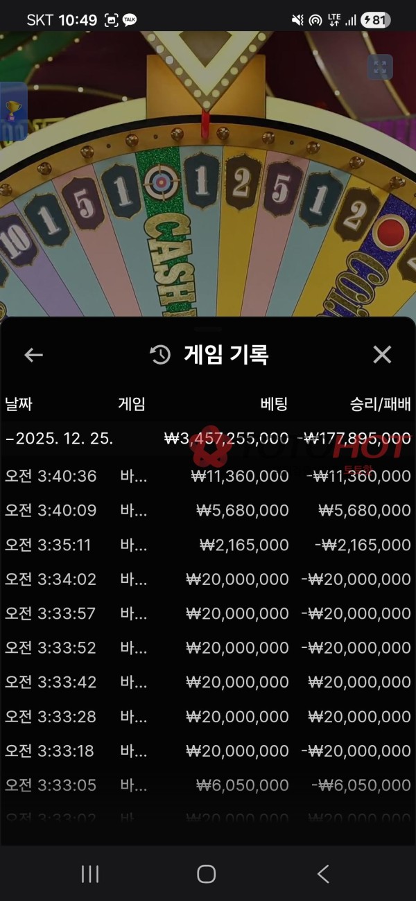 V카지노(브이카지노) 1억 7천만원 먹튀