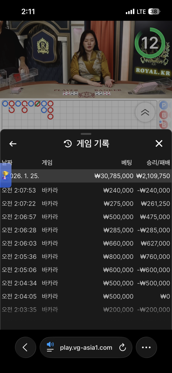 애국벳 먹튀