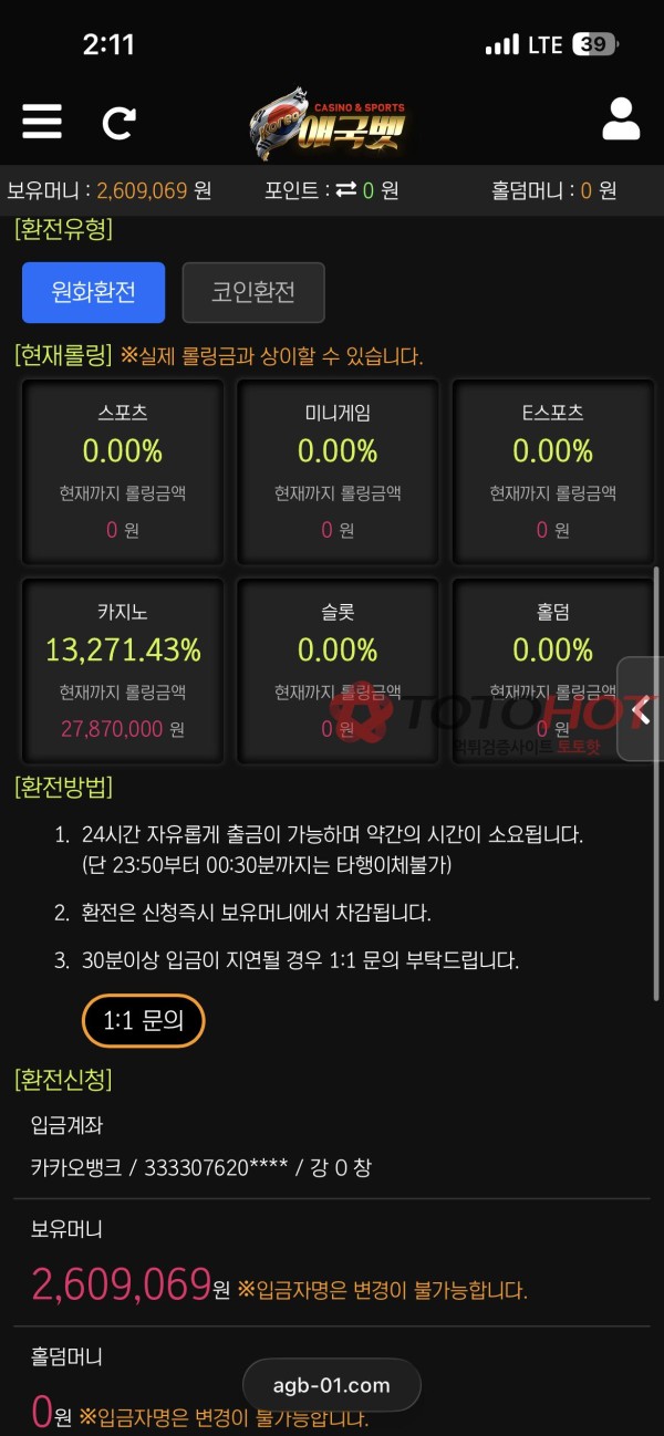 애국벳 먹튀