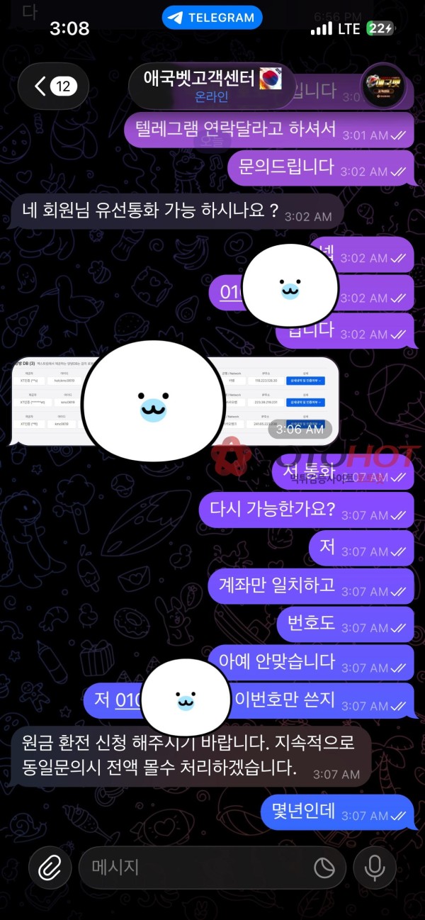애국벳 먹튀