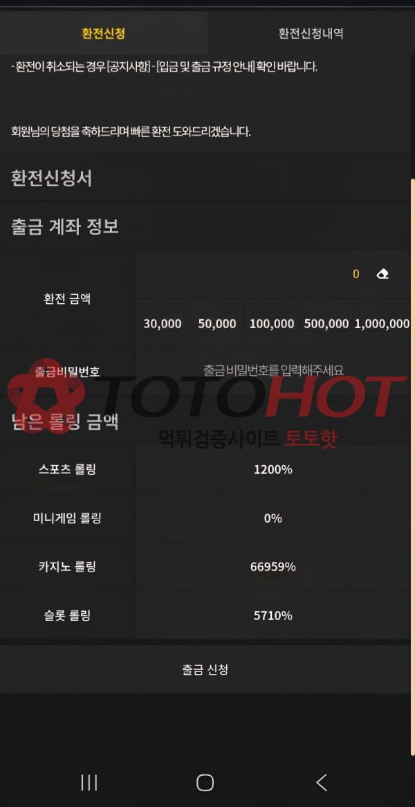 앰퍼샌드 먹튀도 모자라서 핑까지쏘는 쓰래기들이네요