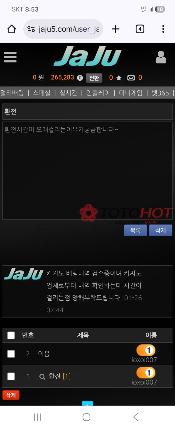 jaju jaju5 먹튀제보