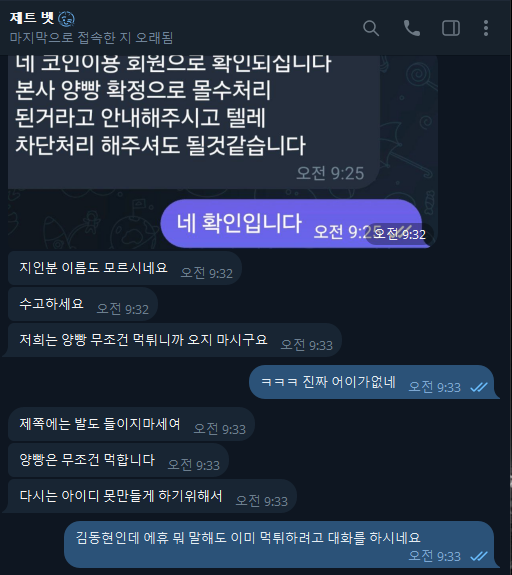 제트벳 먹튀