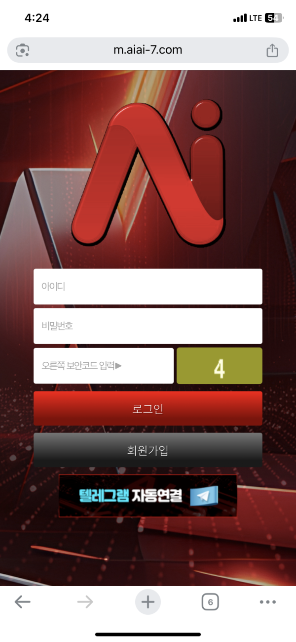 Ai 먹튀에 대해서 확실하게 설명드립니다