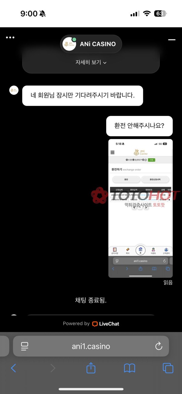 애니카지노 포인트로 유입후 먹튀사이트 조심하세요