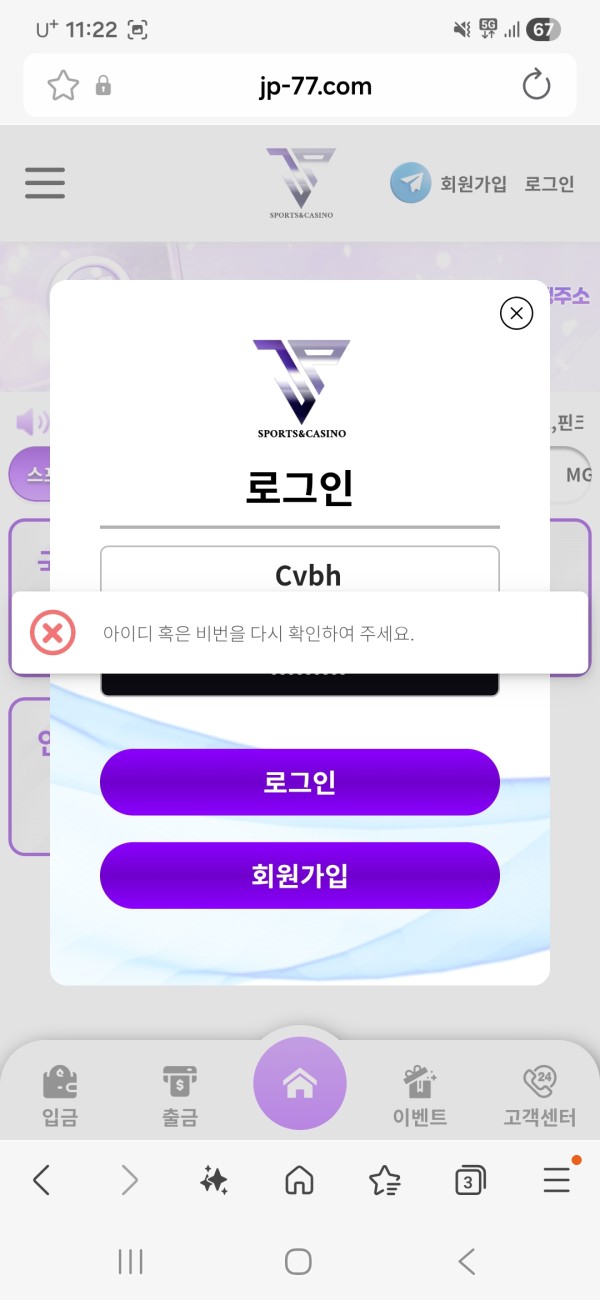 결과값 조작