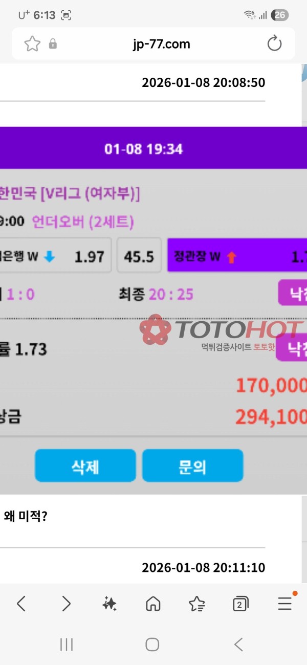 결과값 조작