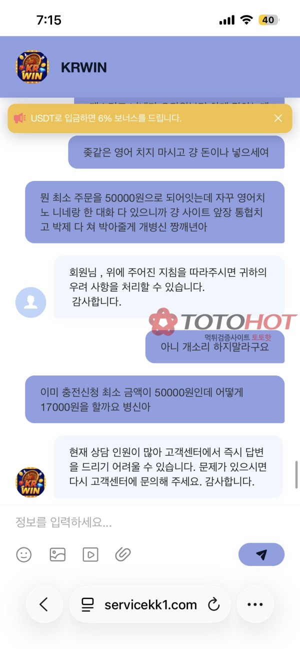 짱싸 먹튀