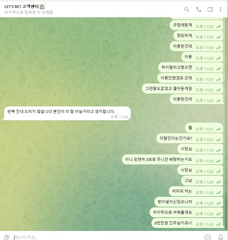 8천먹튀증거2.jpg