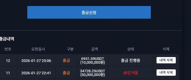 8천먹튀증거1.jpg