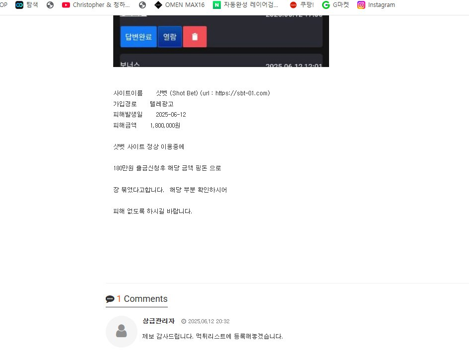 샷벳피싱돈환전.jpg