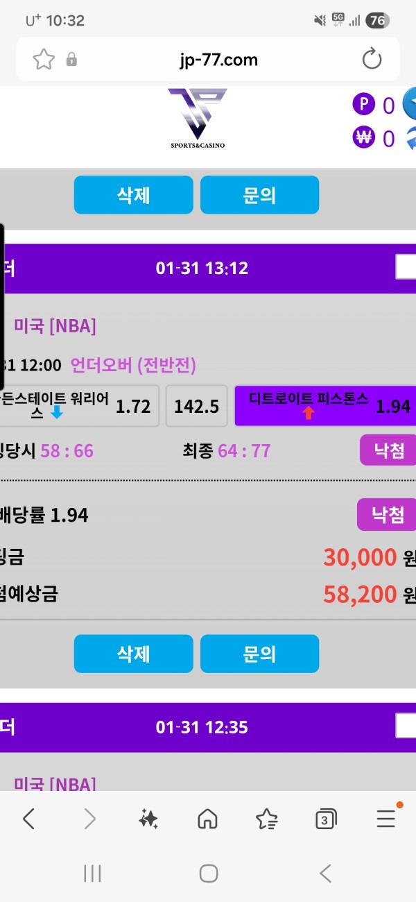 Jp베팅 조작