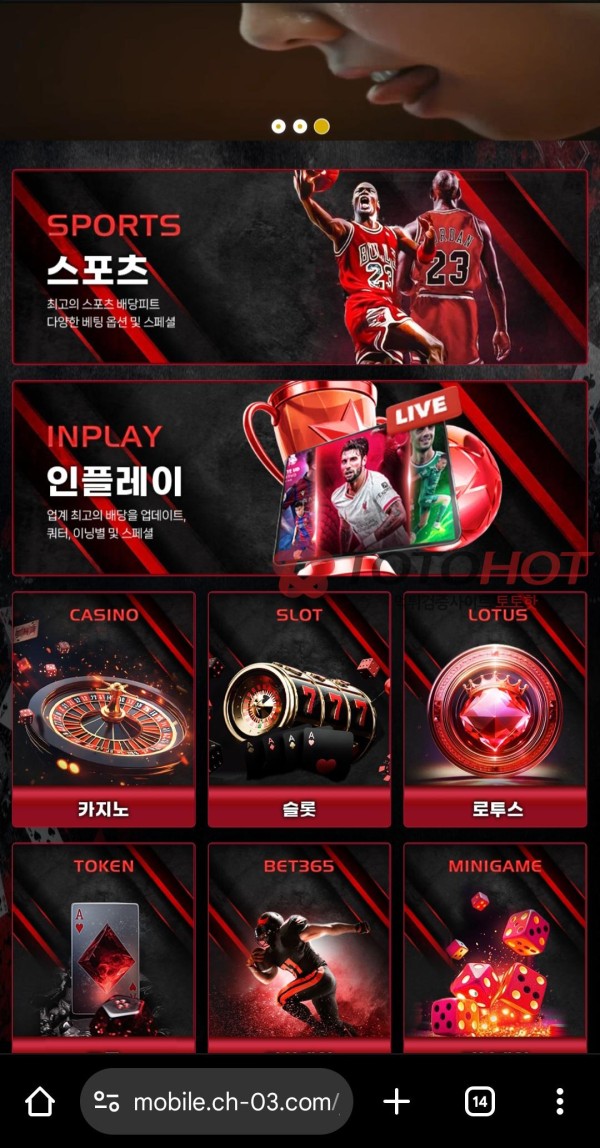 챌린저사이트
