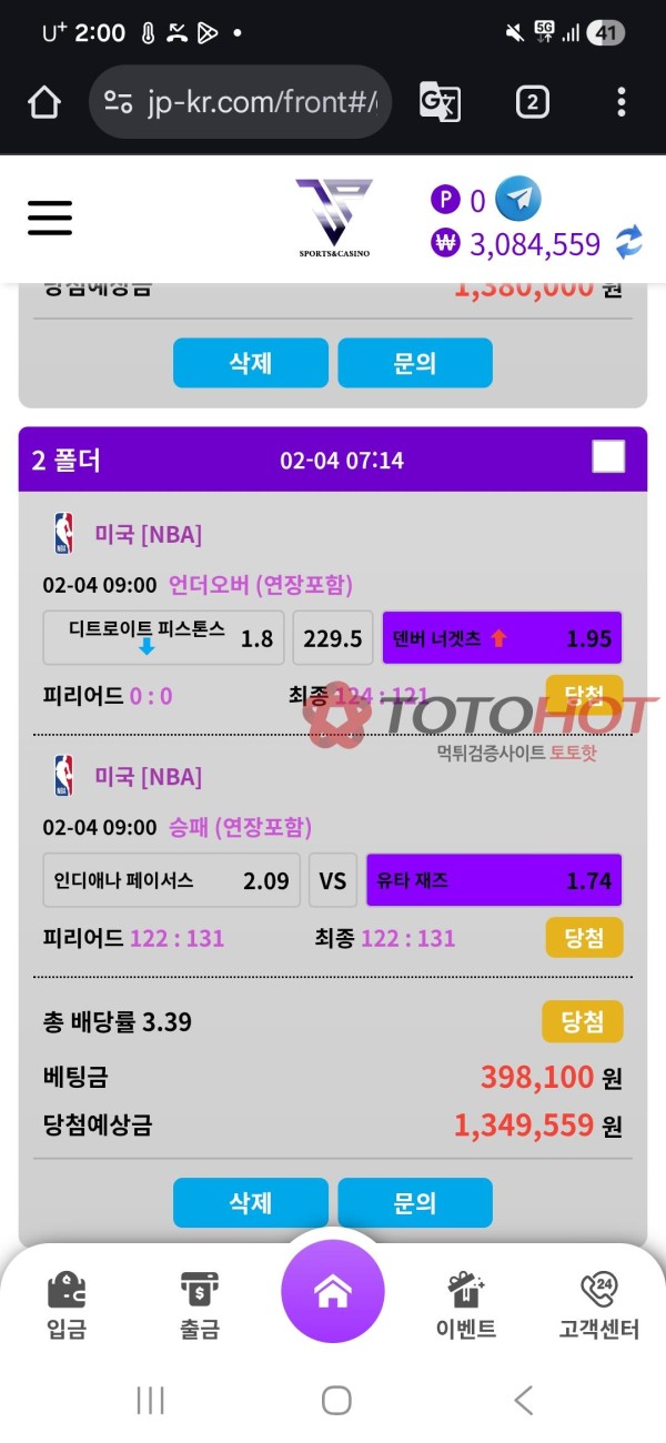 JP 먹튀 539만원