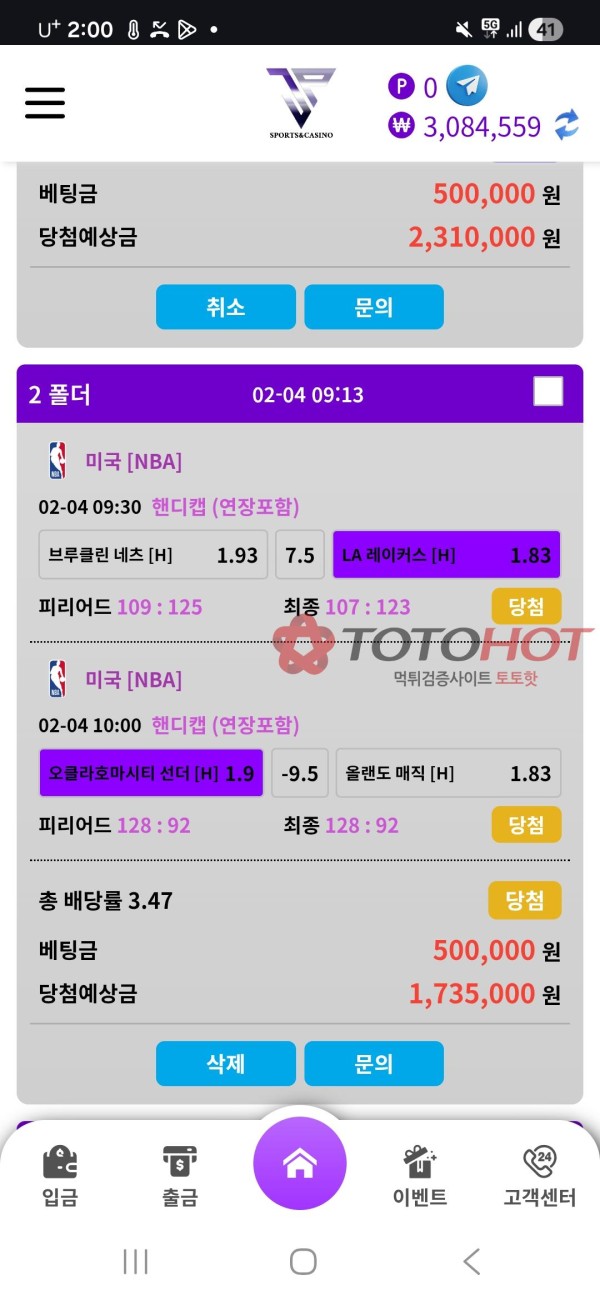 JP 먹튀 539만원