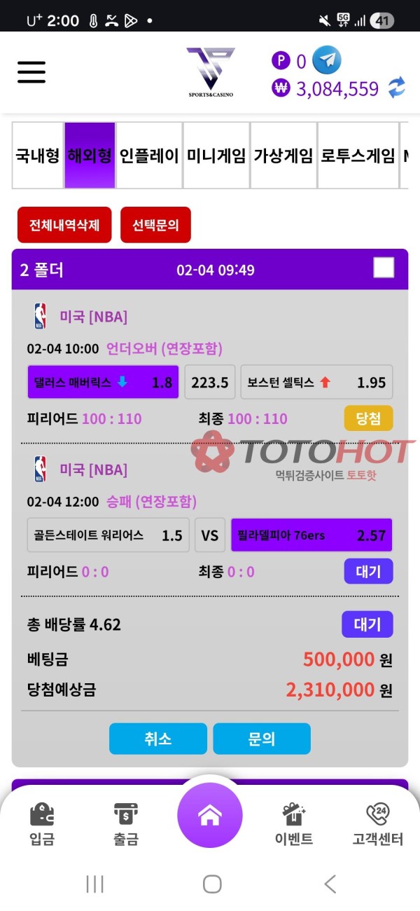 JP 먹튀 539만원