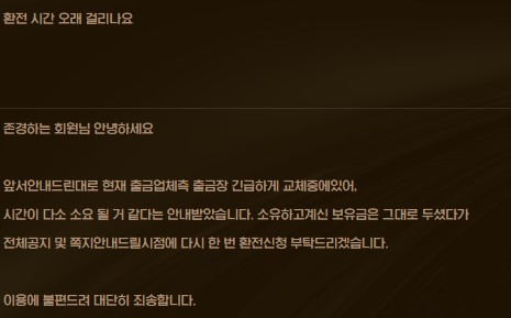 대금 카지노 먹튀