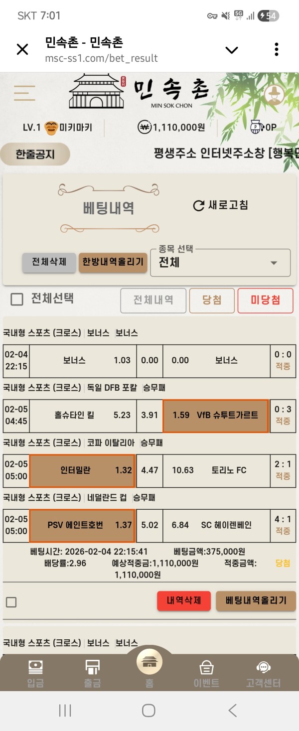 민속촌 먹튀