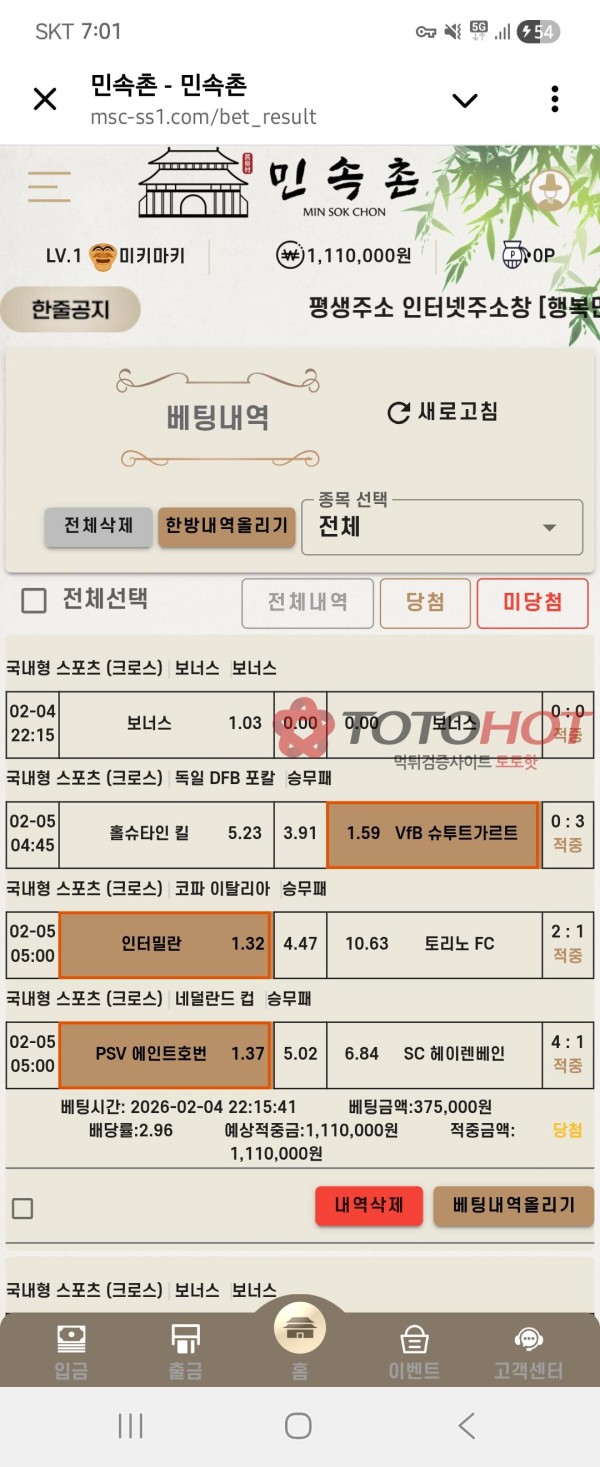 민속촌 먹튀