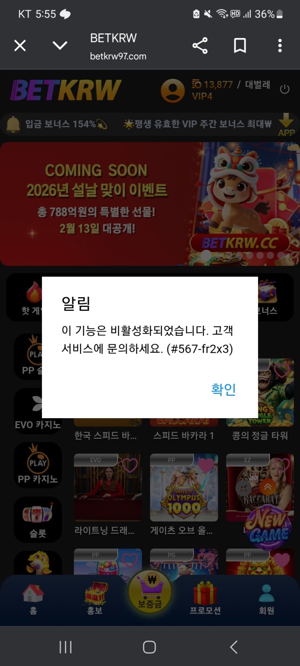 Betkrw먹튀