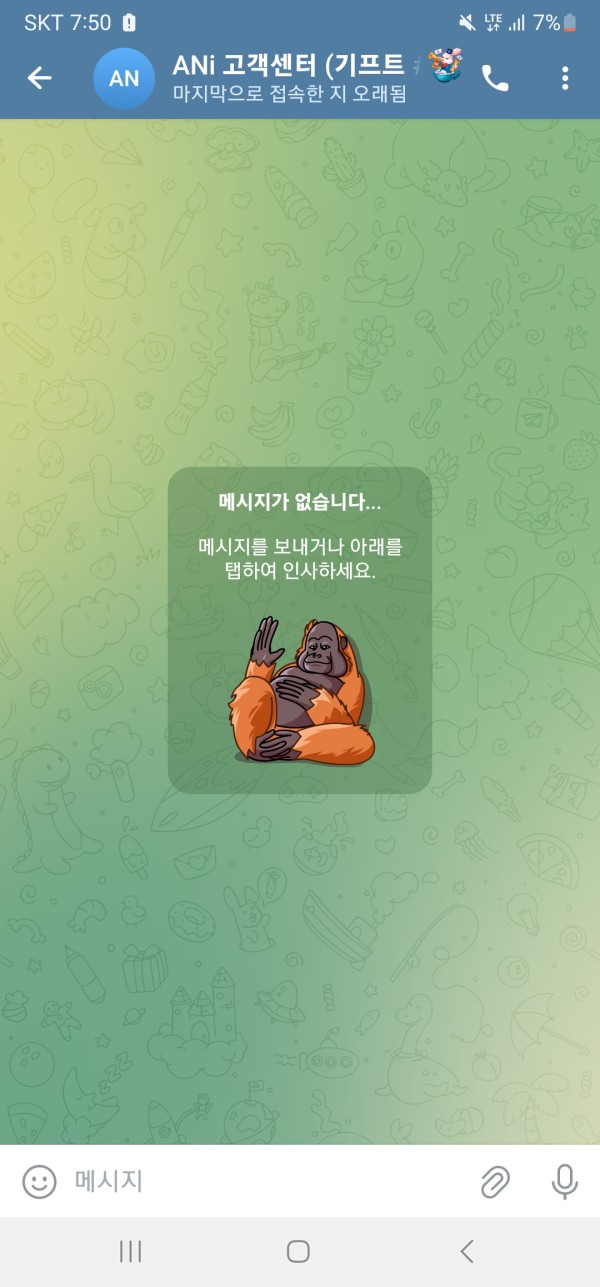 Ani 애니카지노 먹튀