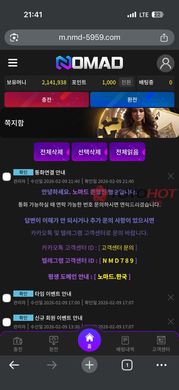 노마드 먹튀