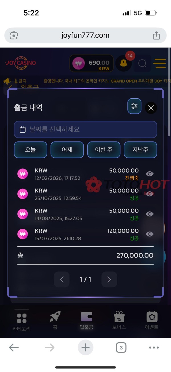 월드카지노 구 조이카지노 소액먹튀
