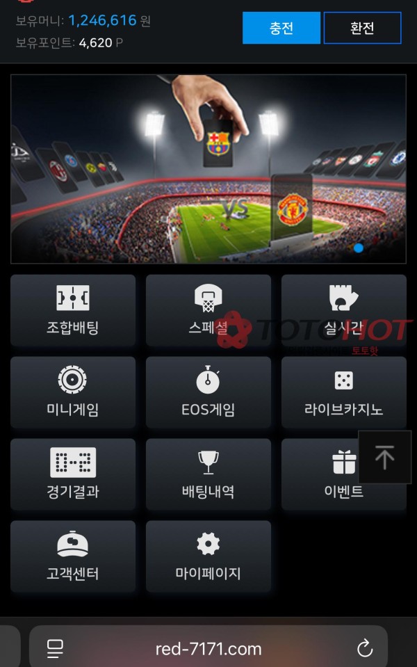 보증업체 사칭 레드불