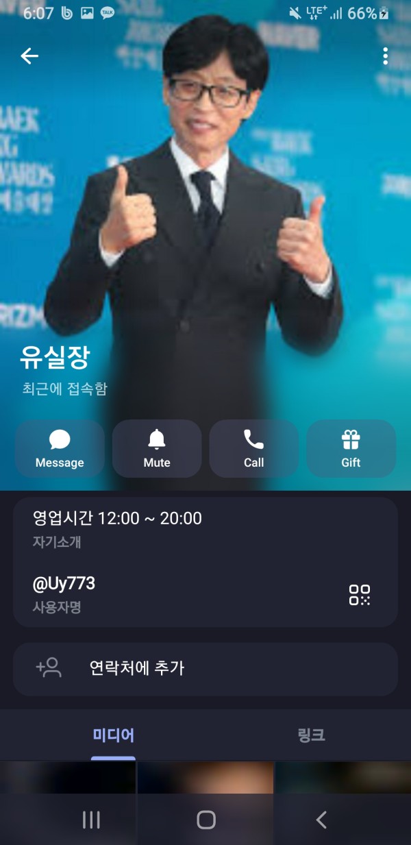 문자로 공짜환전머니 드립치면서 회원가입유도후 양빵드립에 승인 거절 났다며 기존 사이트 아이디 비번 요구
