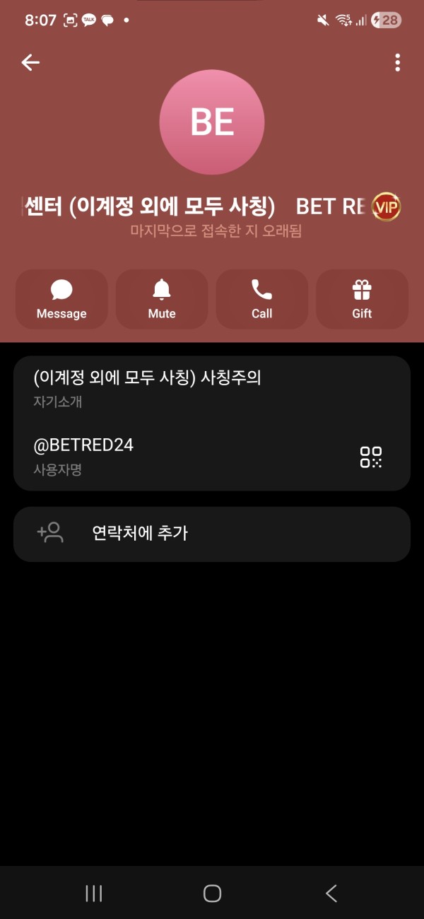 벳레드 먹튀