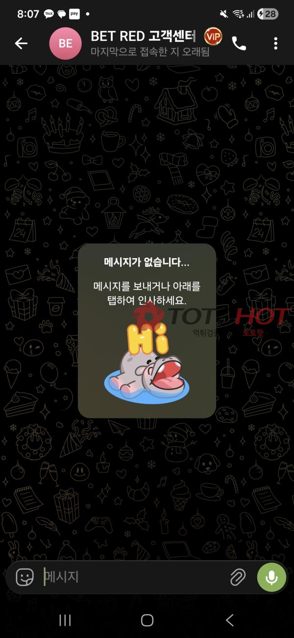 벳레드 먹튀