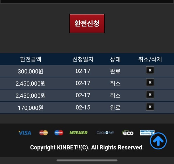 킨벳 먹튀