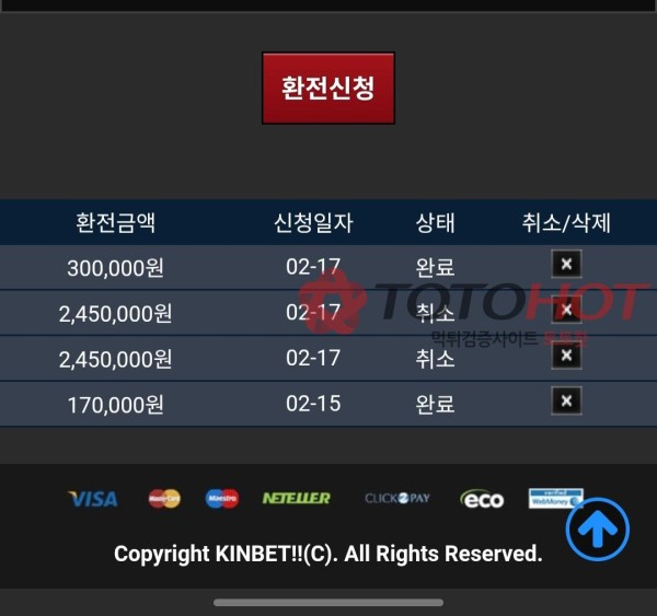 킨벳 먹튀