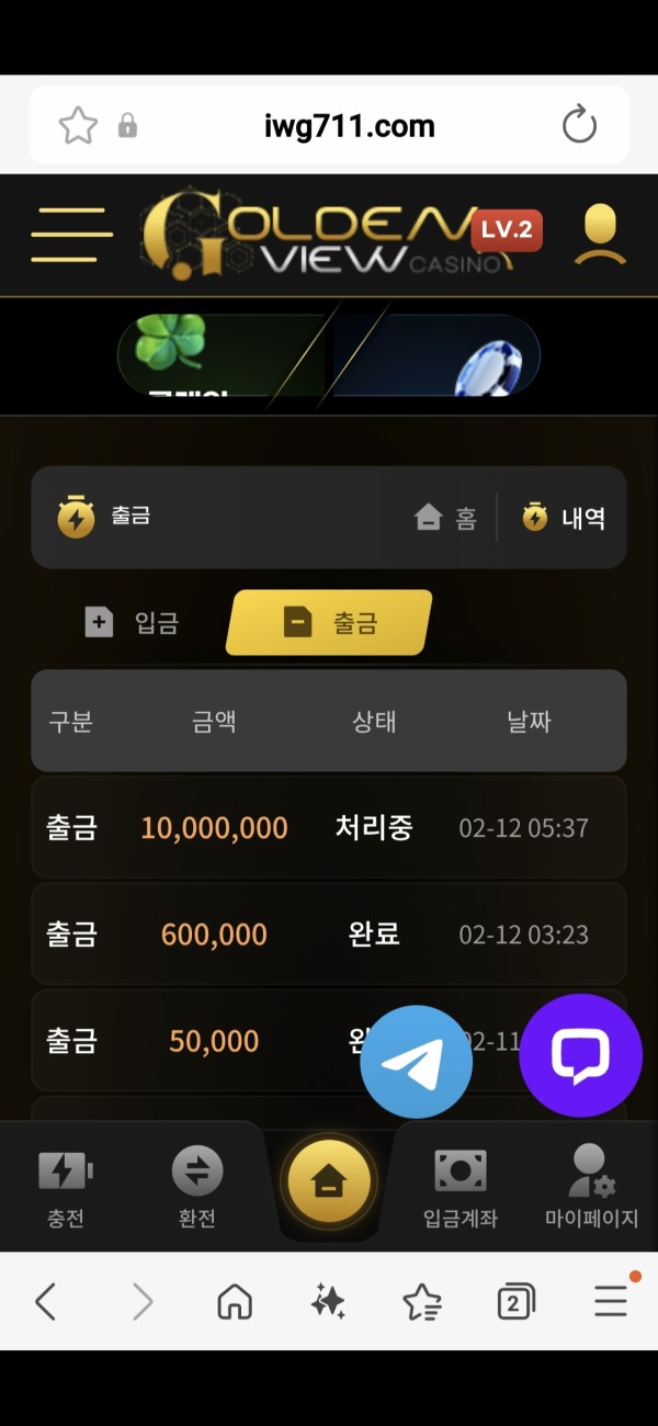 골든뷰카지노