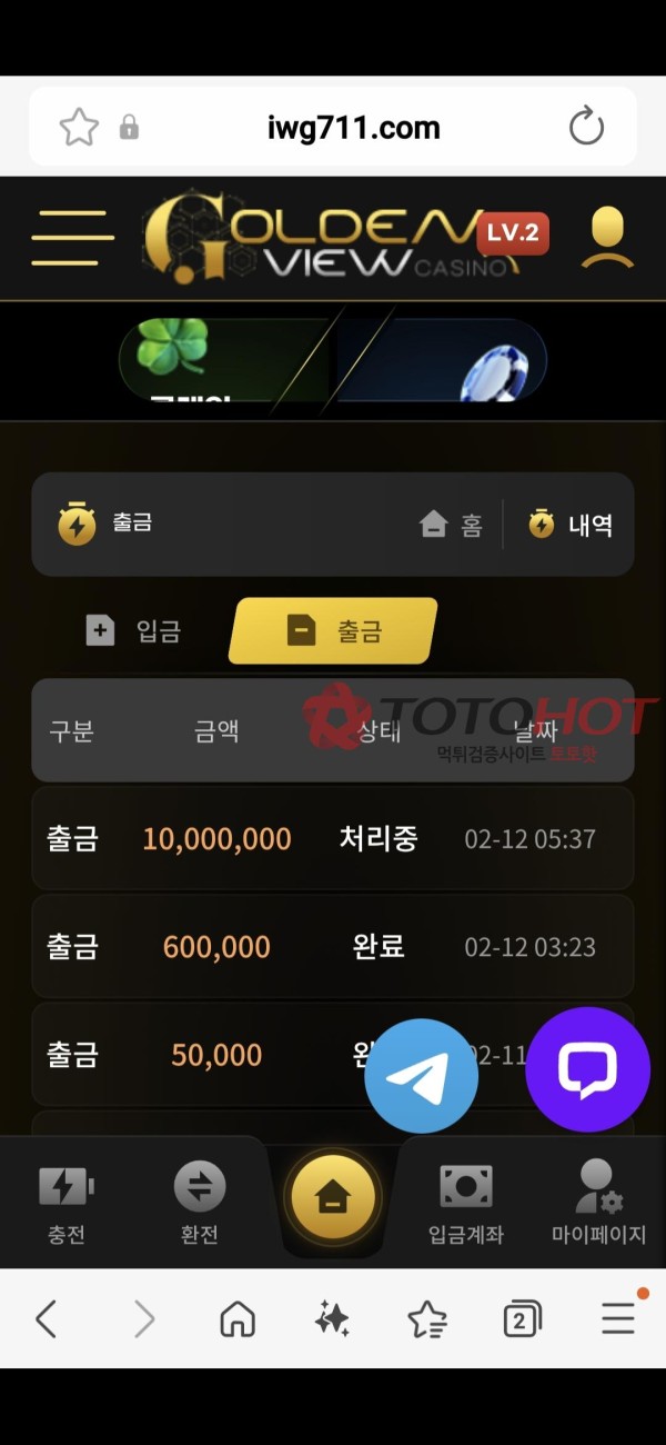골든뷰카지노